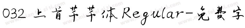 032 上首芊芊体 Regular字体转换